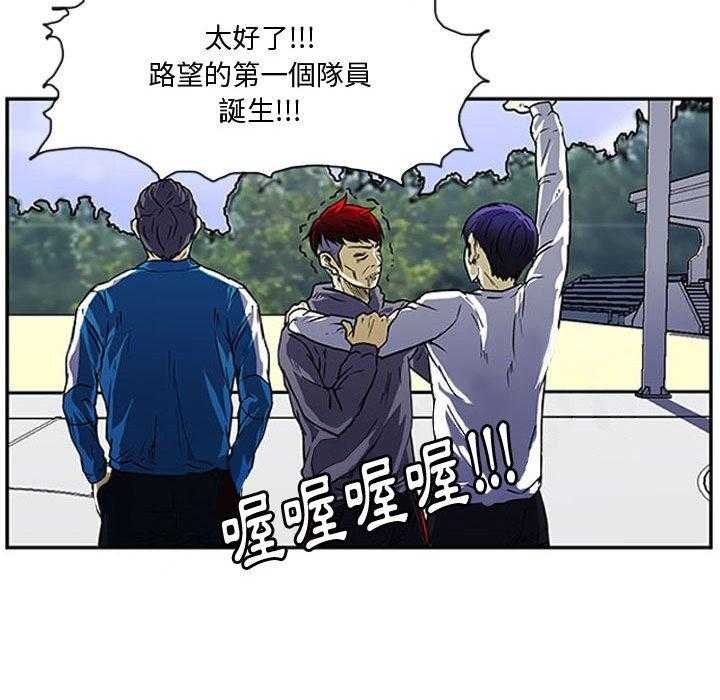 《零秒绝杀》漫画最新章节第9话 9免费下拉式在线观看章节第【40】张图片