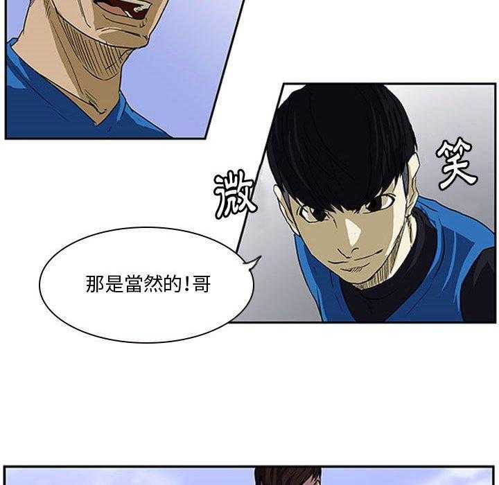 《零秒绝杀》漫画最新章节第9话 9免费下拉式在线观看章节第【75】张图片