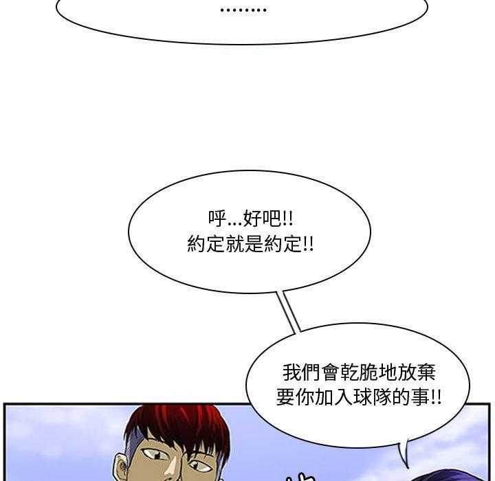 《零秒绝杀》漫画最新章节第9话 9免费下拉式在线观看章节第【67】张图片