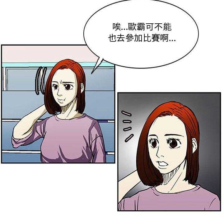 《零秒绝杀》漫画最新章节第9话 9免费下拉式在线观看章节第【38】张图片