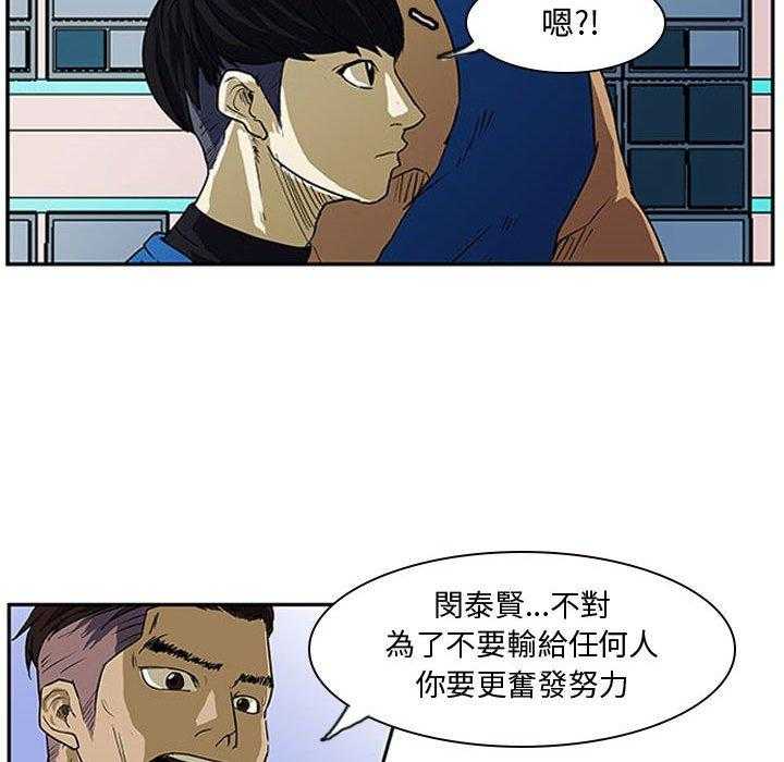 《零秒绝杀》漫画最新章节第9话 9免费下拉式在线观看章节第【76】张图片