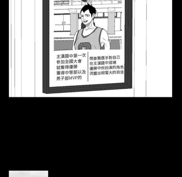 《零秒绝杀》漫画最新章节第11话 11免费下拉式在线观看章节第【63】张图片