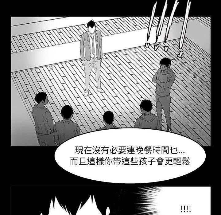 《零秒绝杀》漫画最新章节第11话 11免费下拉式在线观看章节第【71】张图片