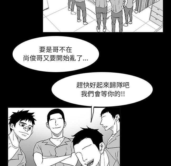 《零秒绝杀》漫画最新章节第11话 11免费下拉式在线观看章节第【91】张图片