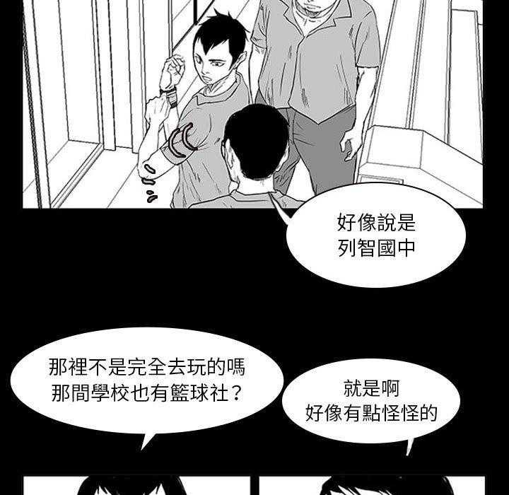 《零秒绝杀》漫画最新章节第11话 11免费下拉式在线观看章节第【115】张图片