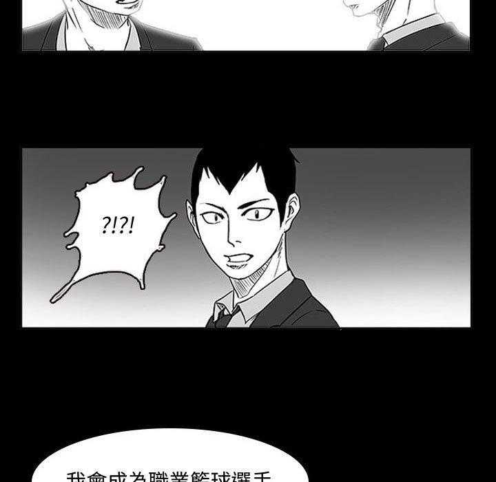 《零秒绝杀》漫画最新章节第11话 11免费下拉式在线观看章节第【43】张图片