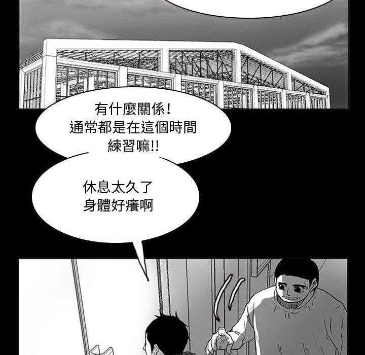 《零秒绝杀》漫画最新章节第11话 11免费下拉式在线观看章节第【78】张图片