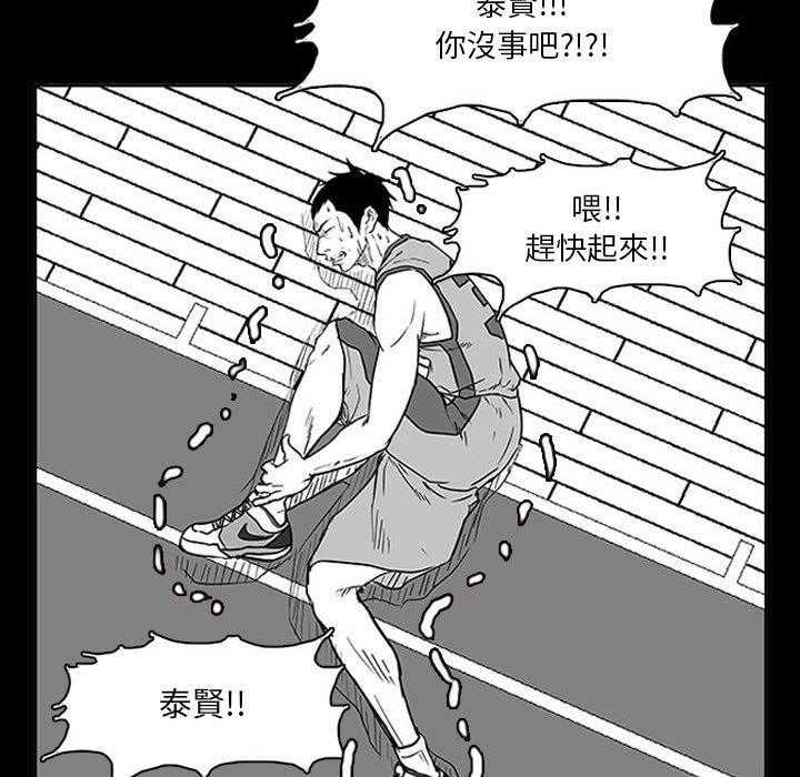 《零秒绝杀》漫画最新章节第11话 11免费下拉式在线观看章节第【95】张图片