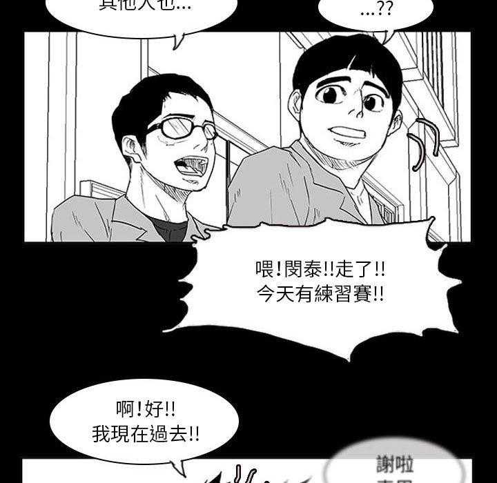 《零秒绝杀》漫画最新章节第11话 11免费下拉式在线观看章节第【118】张图片