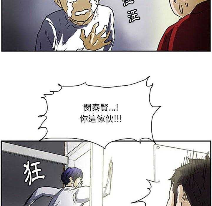 《零秒绝杀》漫画最新章节第11话 11免费下拉式在线观看章节第【27】张图片