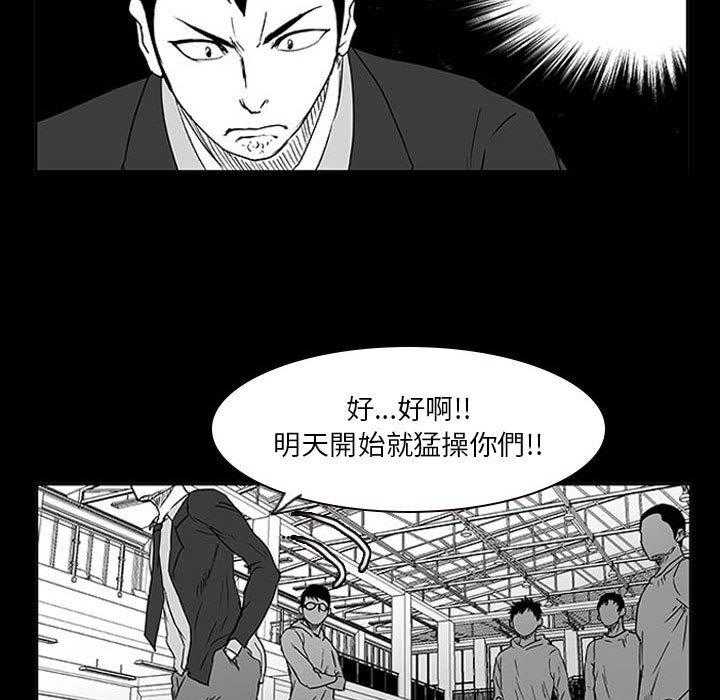 《零秒绝杀》漫画最新章节第11话 11免费下拉式在线观看章节第【70】张图片