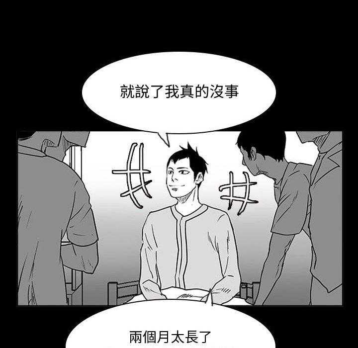 《零秒绝杀》漫画最新章节第11话 11免费下拉式在线观看章节第【89】张图片