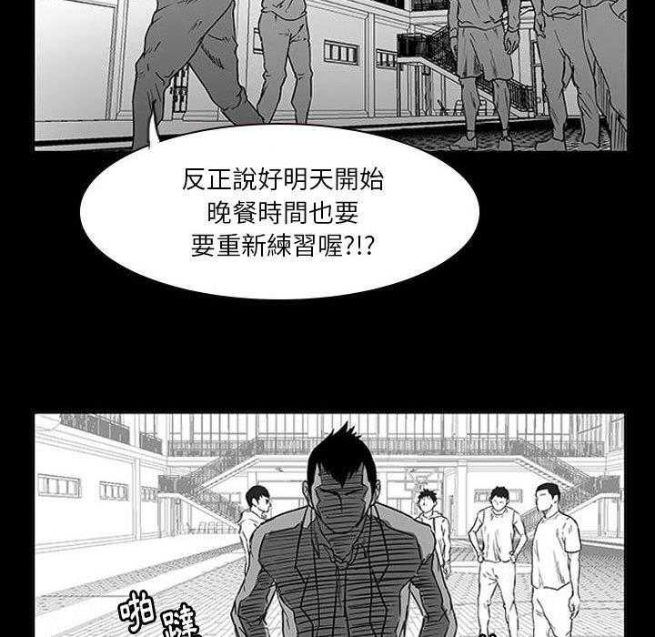 《零秒绝杀》漫画最新章节第11话 11免费下拉式在线观看章节第【69】张图片