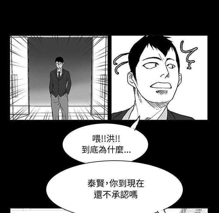 《零秒绝杀》漫画最新章节第11话 11免费下拉式在线观看章节第【45】张图片