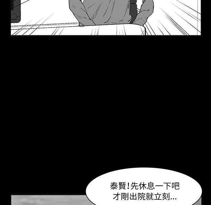 《零秒绝杀》漫画最新章节第11话 11免费下拉式在线观看章节第【79】张图片