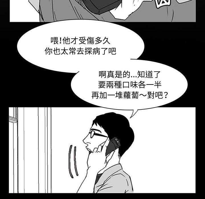 《零秒绝杀》漫画最新章节第11话 11免费下拉式在线观看章节第【20】张图片