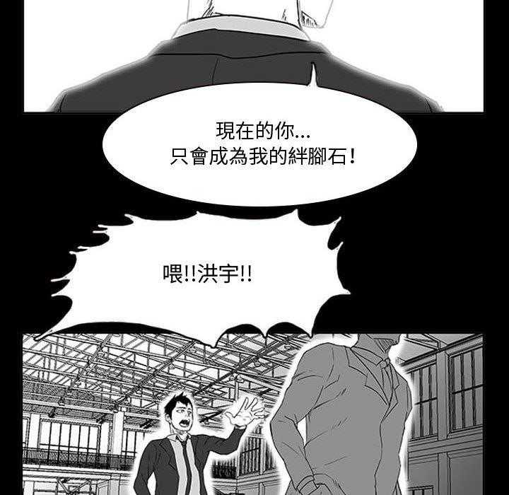 《零秒绝杀》漫画最新章节第11话 11免费下拉式在线观看章节第【41】张图片