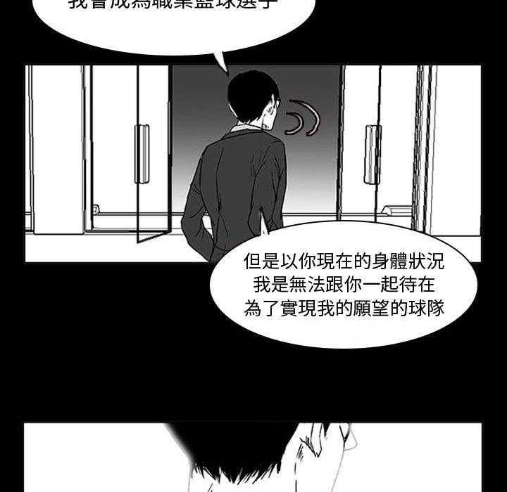 《零秒绝杀》漫画最新章节第11话 11免费下拉式在线观看章节第【42】张图片