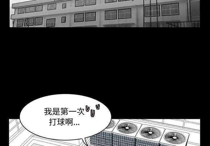 《零秒绝杀》漫画最新章节第11话 11免费下拉式在线观看章节第【161】张图片