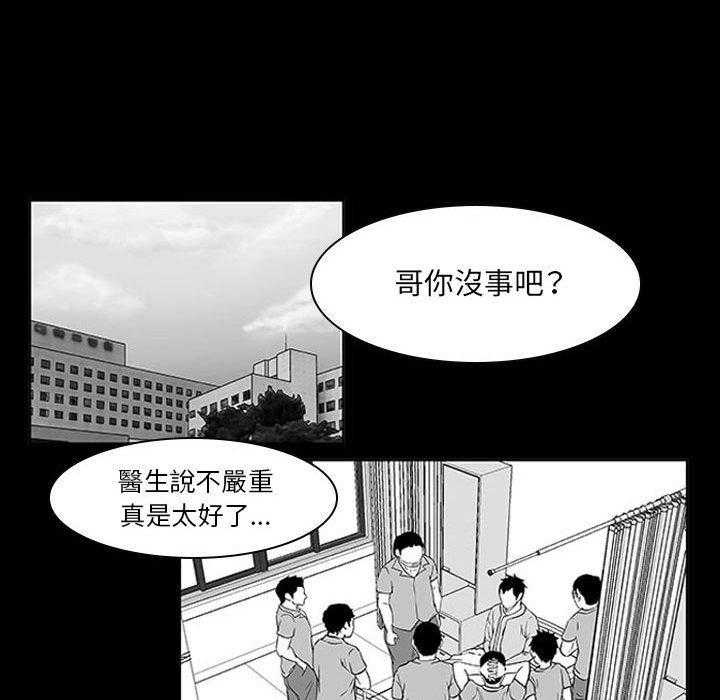 《零秒绝杀》漫画最新章节第11话 11免费下拉式在线观看章节第【92】张图片