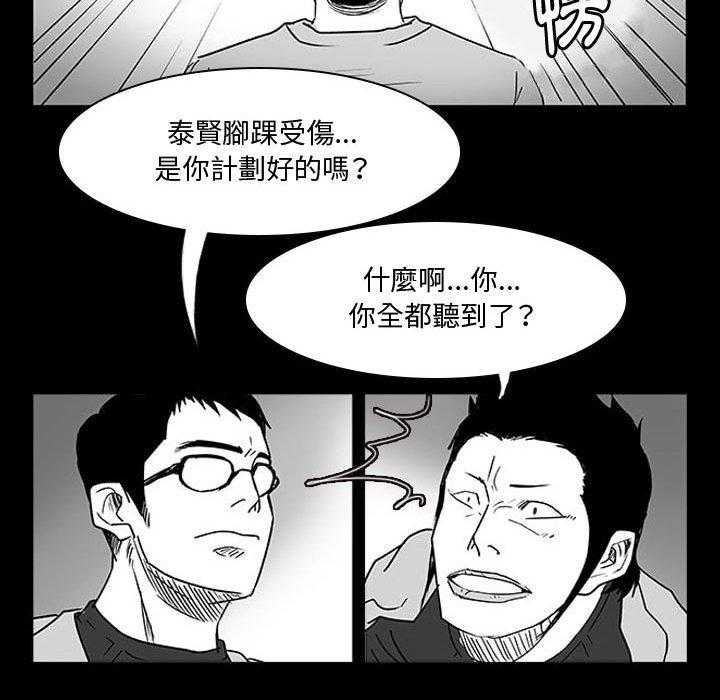 《零秒绝杀》漫画最新章节第11话 11免费下拉式在线观看章节第【14】张图片