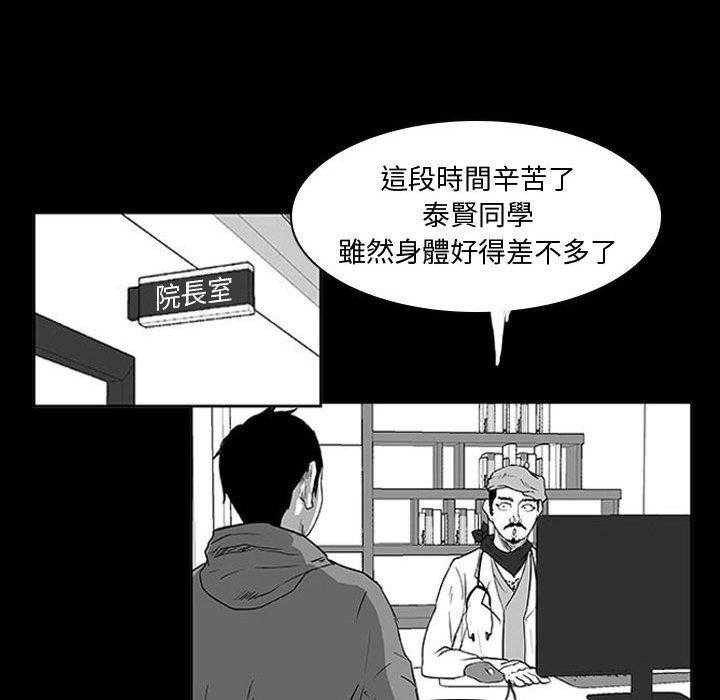 《零秒绝杀》漫画最新章节第11话 11免费下拉式在线观看章节第【81】张图片