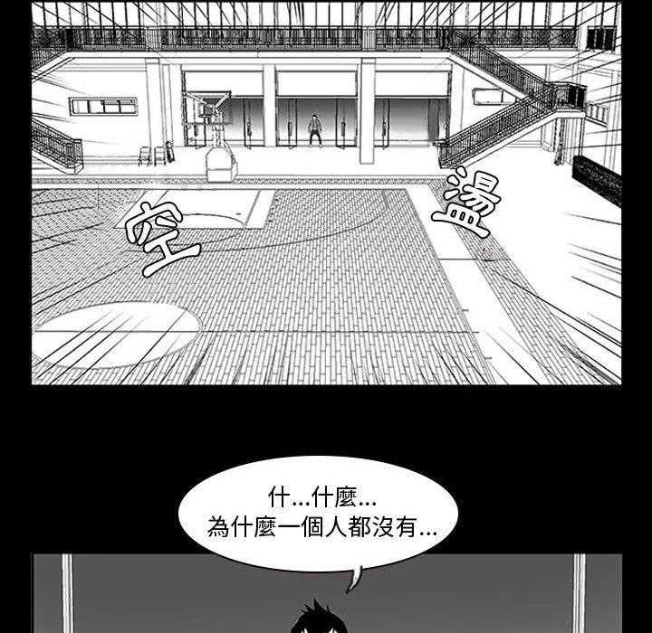 《零秒绝杀》漫画最新章节第11话 11免费下拉式在线观看章节第【75】张图片