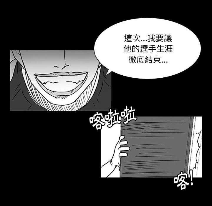 《零秒绝杀》漫画最新章节第11话 11免费下拉式在线观看章节第【16】张图片