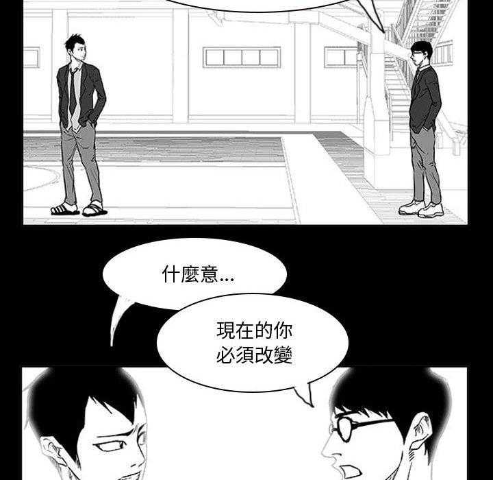 《零秒绝杀》漫画最新章节第11话 11免费下拉式在线观看章节第【44】张图片