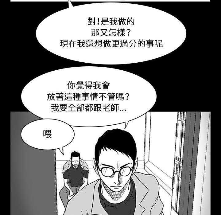 《零秒绝杀》漫画最新章节第11话 11免费下拉式在线观看章节第【12】张图片