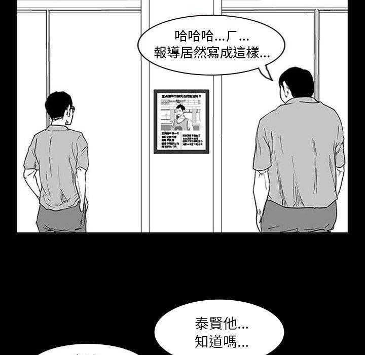 《零秒绝杀》漫画最新章节第11话 11免费下拉式在线观看章节第【120】张图片