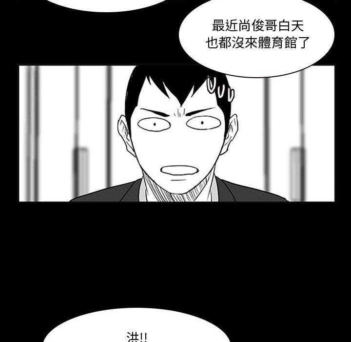 《零秒绝杀》漫画最新章节第11话 11免费下拉式在线观看章节第【73】张图片