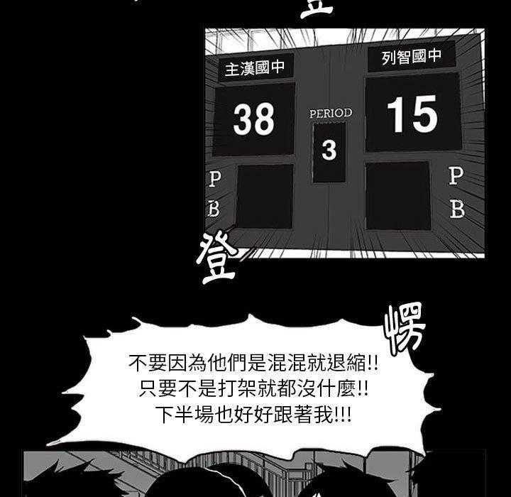 《零秒绝杀》漫画最新章节第11话 11免费下拉式在线观看章节第【111】张图片