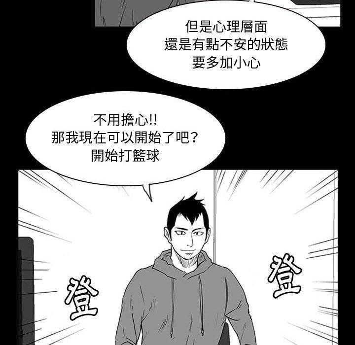 《零秒绝杀》漫画最新章节第11话 11免费下拉式在线观看章节第【80】张图片