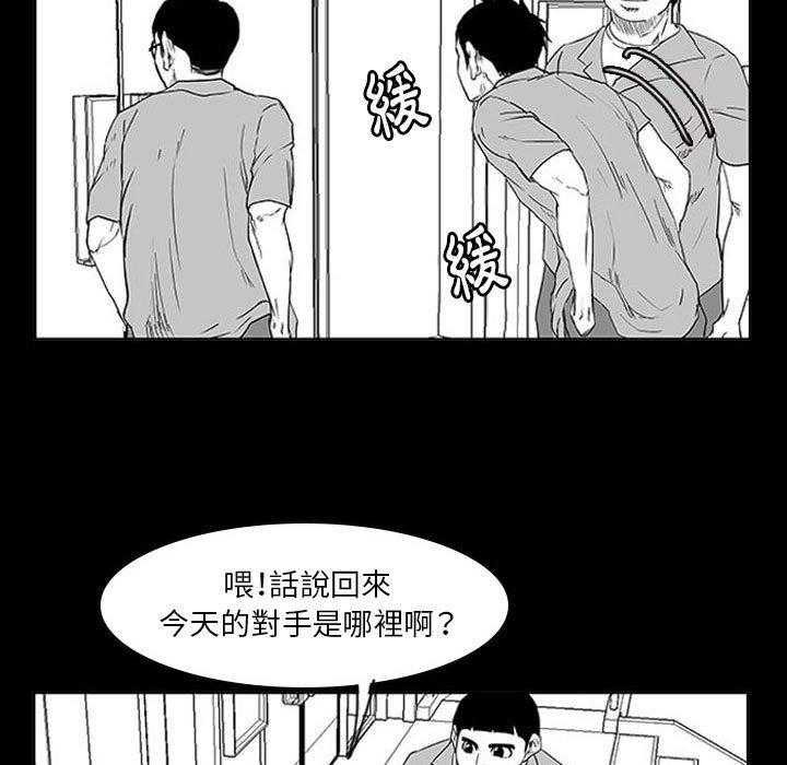 《零秒绝杀》漫画最新章节第11话 11免费下拉式在线观看章节第【116】张图片