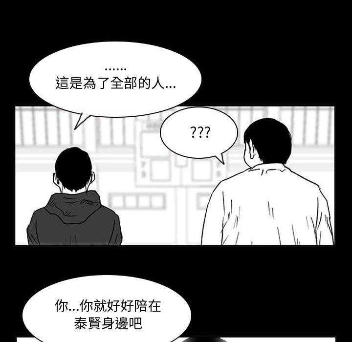 《零秒绝杀》漫画最新章节第11话 11免费下拉式在线观看章节第【53】张图片