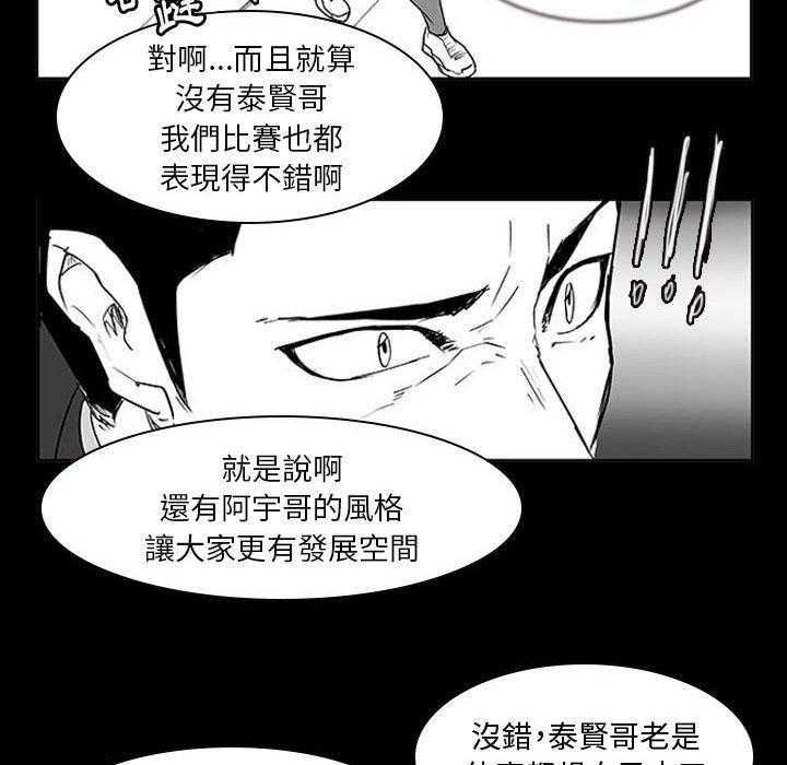 《零秒绝杀》漫画最新章节第11话 11免费下拉式在线观看章节第【67】张图片