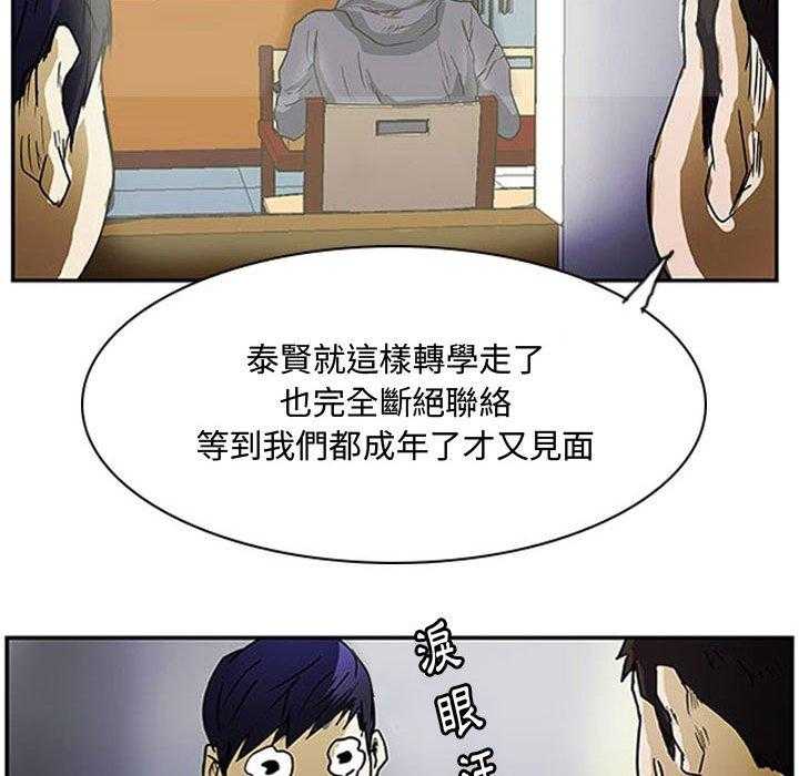 《零秒绝杀》漫画最新章节第11话 11免费下拉式在线观看章节第【28】张图片