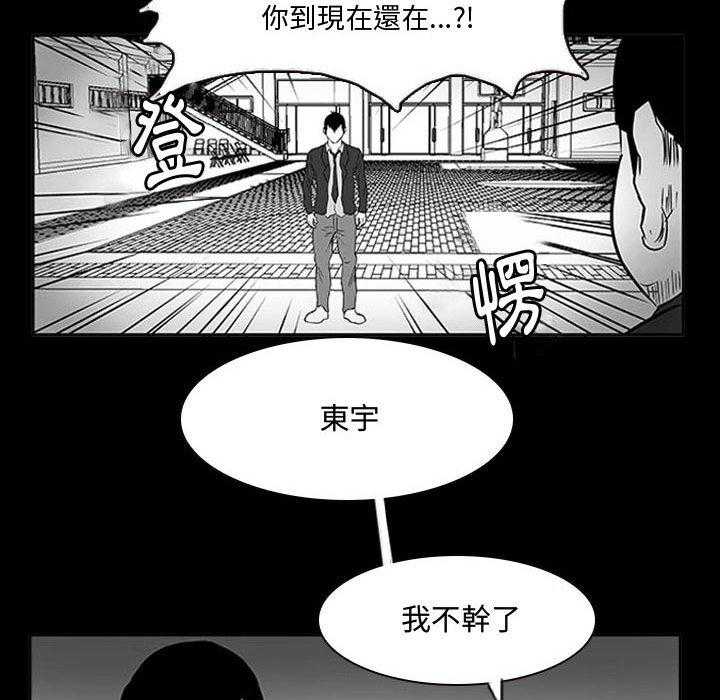 《零秒绝杀》漫画最新章节第11话 11免费下拉式在线观看章节第【32】张图片