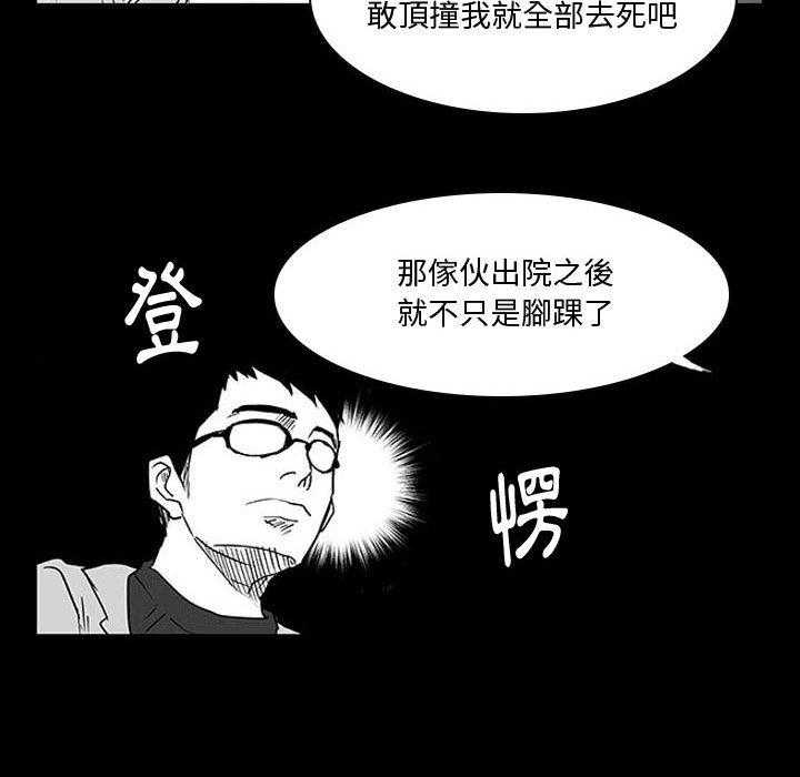 《零秒绝杀》漫画最新章节第11话 11免费下拉式在线观看章节第【17】张图片