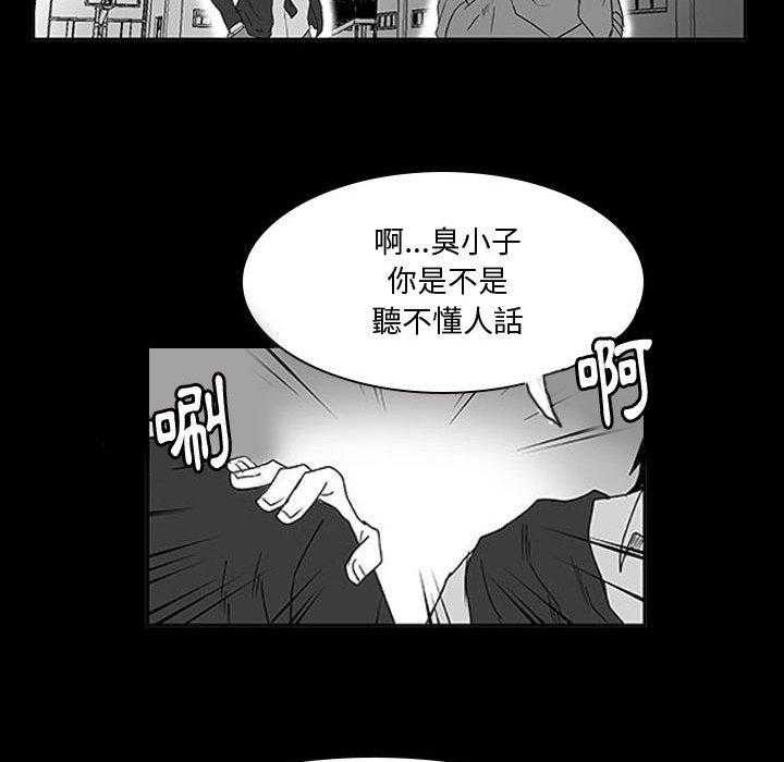 《零秒绝杀》漫画最新章节第11话 11免费下拉式在线观看章节第【40】张图片