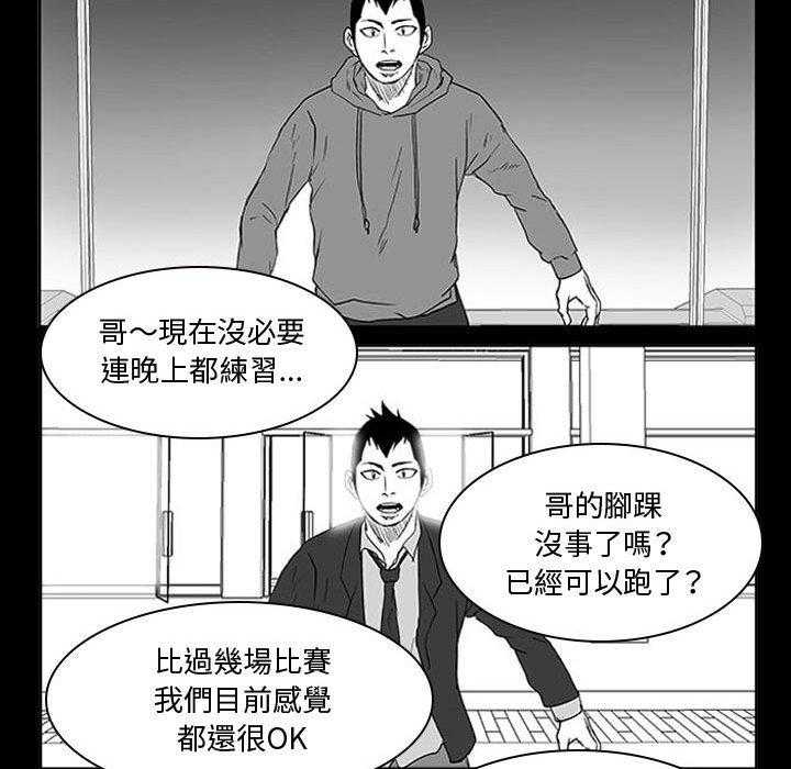 《零秒绝杀》漫画最新章节第11话 11免费下拉式在线观看章节第【74】张图片