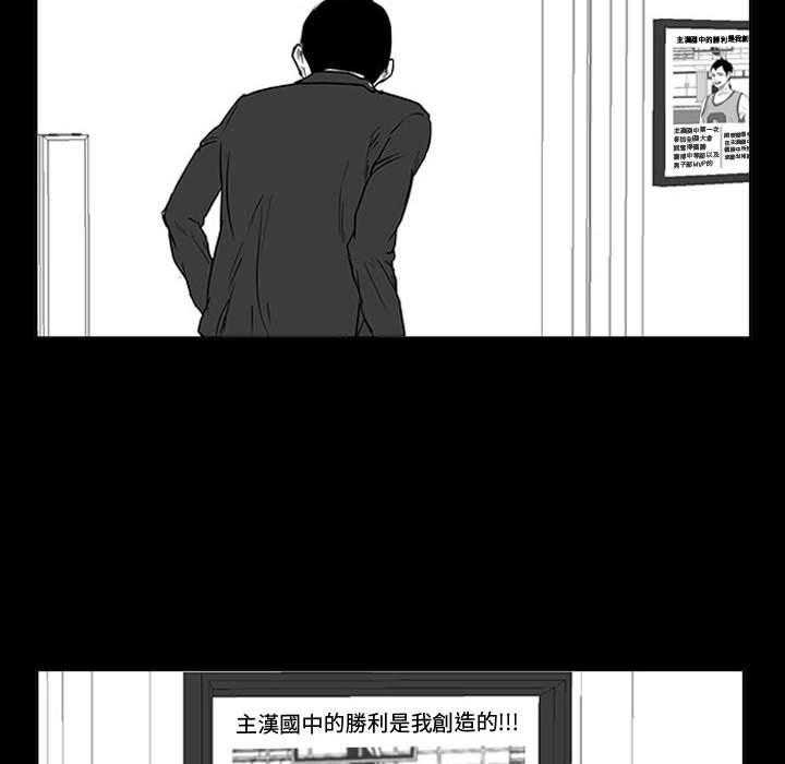 《零秒绝杀》漫画最新章节第11话 11免费下拉式在线观看章节第【64】张图片