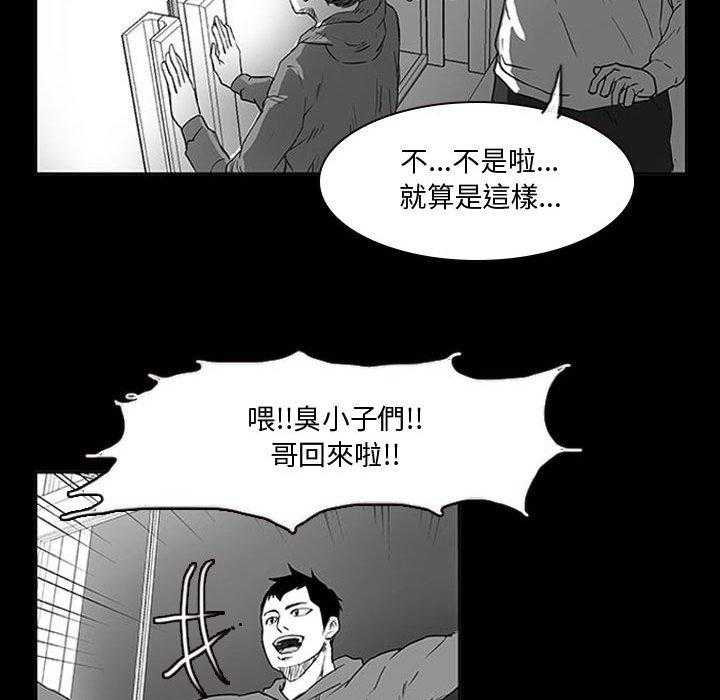 《零秒绝杀》漫画最新章节第11话 11免费下拉式在线观看章节第【77】张图片