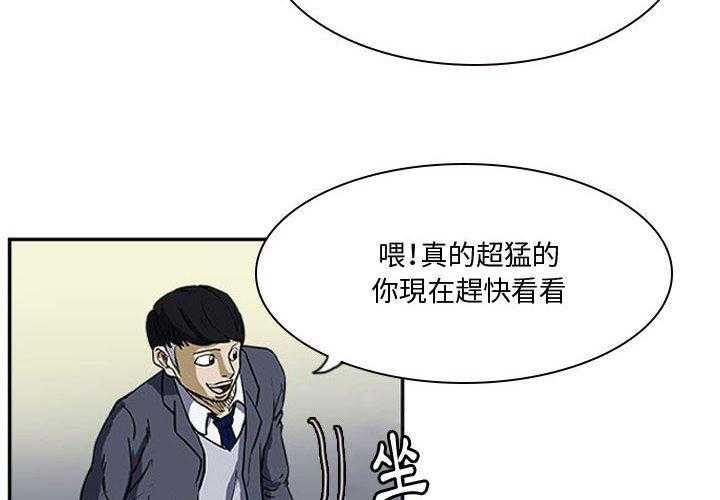 《零秒绝杀》漫画最新章节第13话 13免费下拉式在线观看章节第【96】张图片