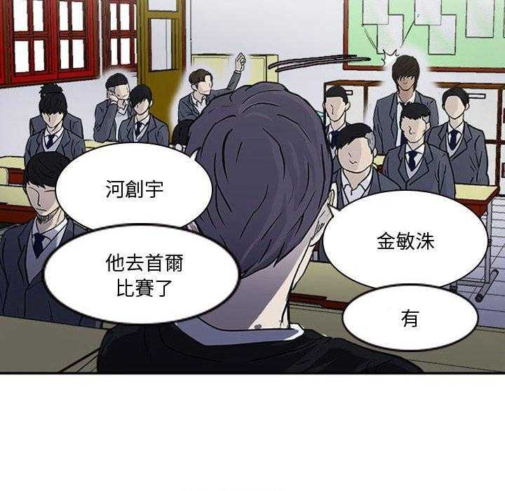 《零秒绝杀》漫画最新章节第13话 13免费下拉式在线观看章节第【53】张图片