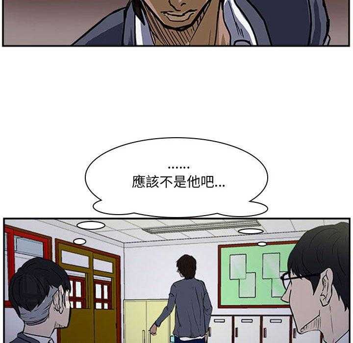 《零秒绝杀》漫画最新章节第13话 13免费下拉式在线观看章节第【76】张图片