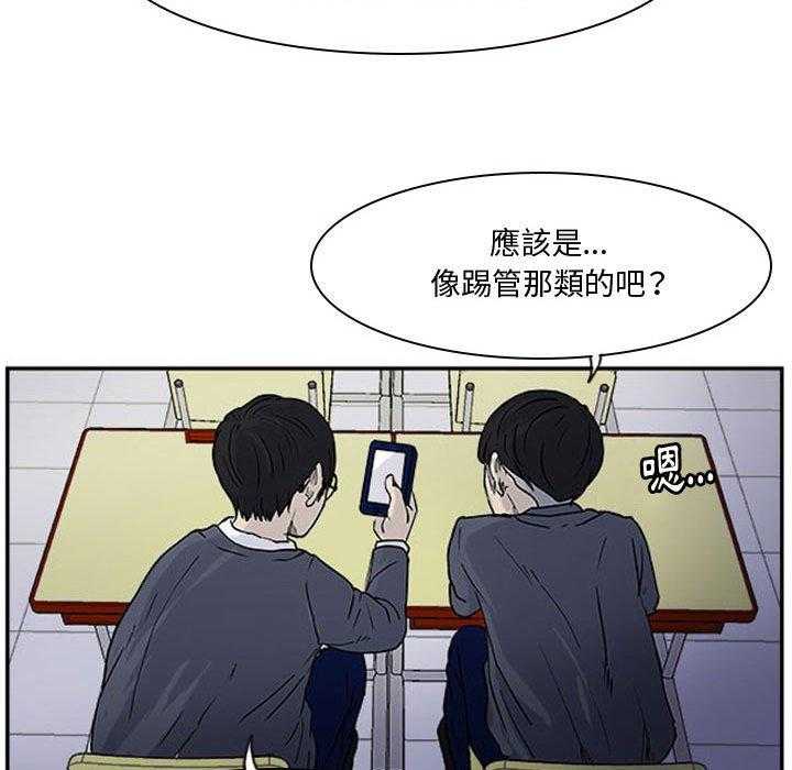 《零秒绝杀》漫画最新章节第13话 13免费下拉式在线观看章节第【89】张图片