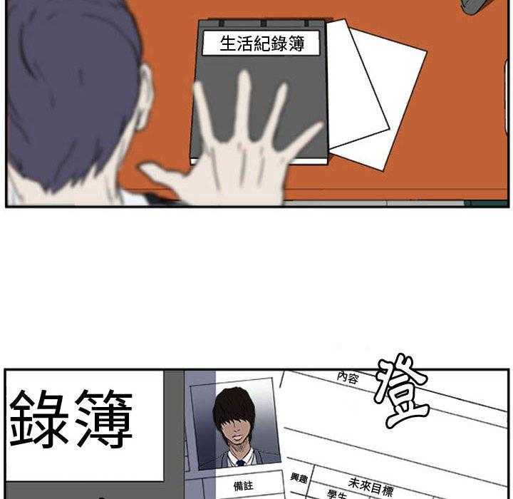 《零秒绝杀》漫画最新章节第13话 13免费下拉式在线观看章节第【40】张图片