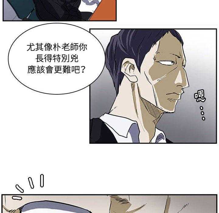 《零秒绝杀》漫画最新章节第13话 13免费下拉式在线观看章节第【42】张图片